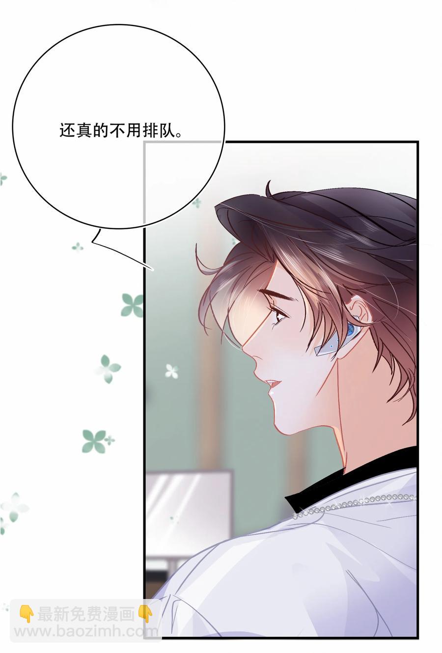 Chap.71 霸道总裁购十二个铂金包！-第77话