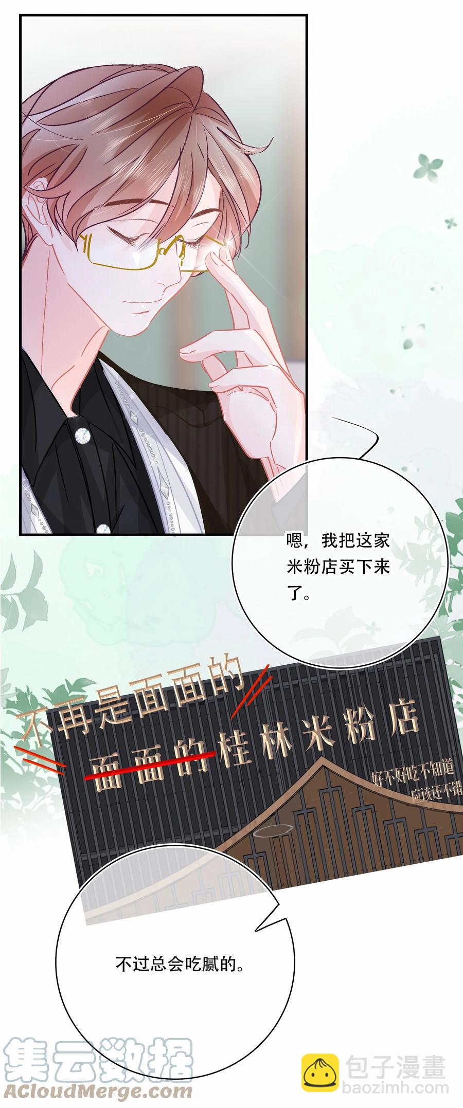 Chap.71 霸道总裁购十二个铂金包！-第77话