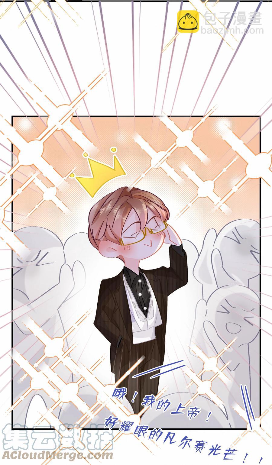 Chap.71 霸道总裁购十二个铂金包！-第77话