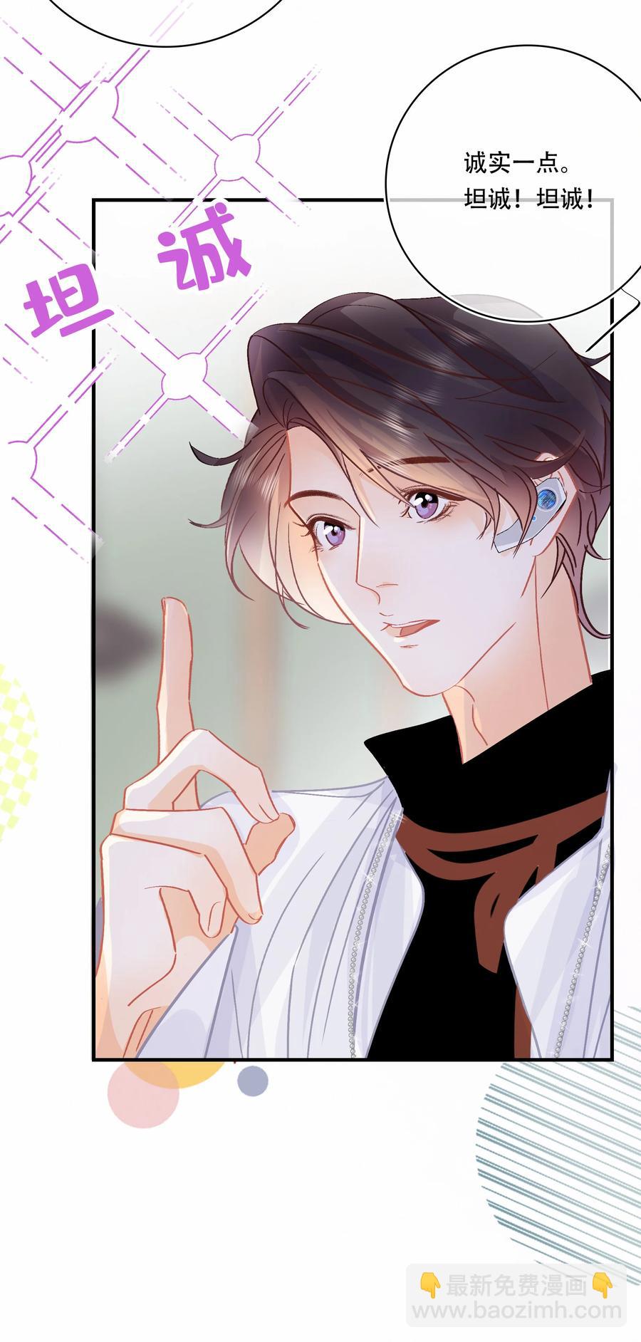 Chap.71 霸道总裁购十二个铂金包！-第77话