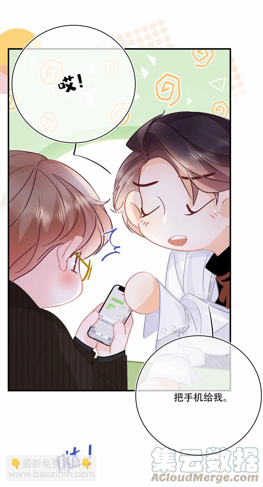 Chap.71 霸道总裁购十二个铂金包！-第77话