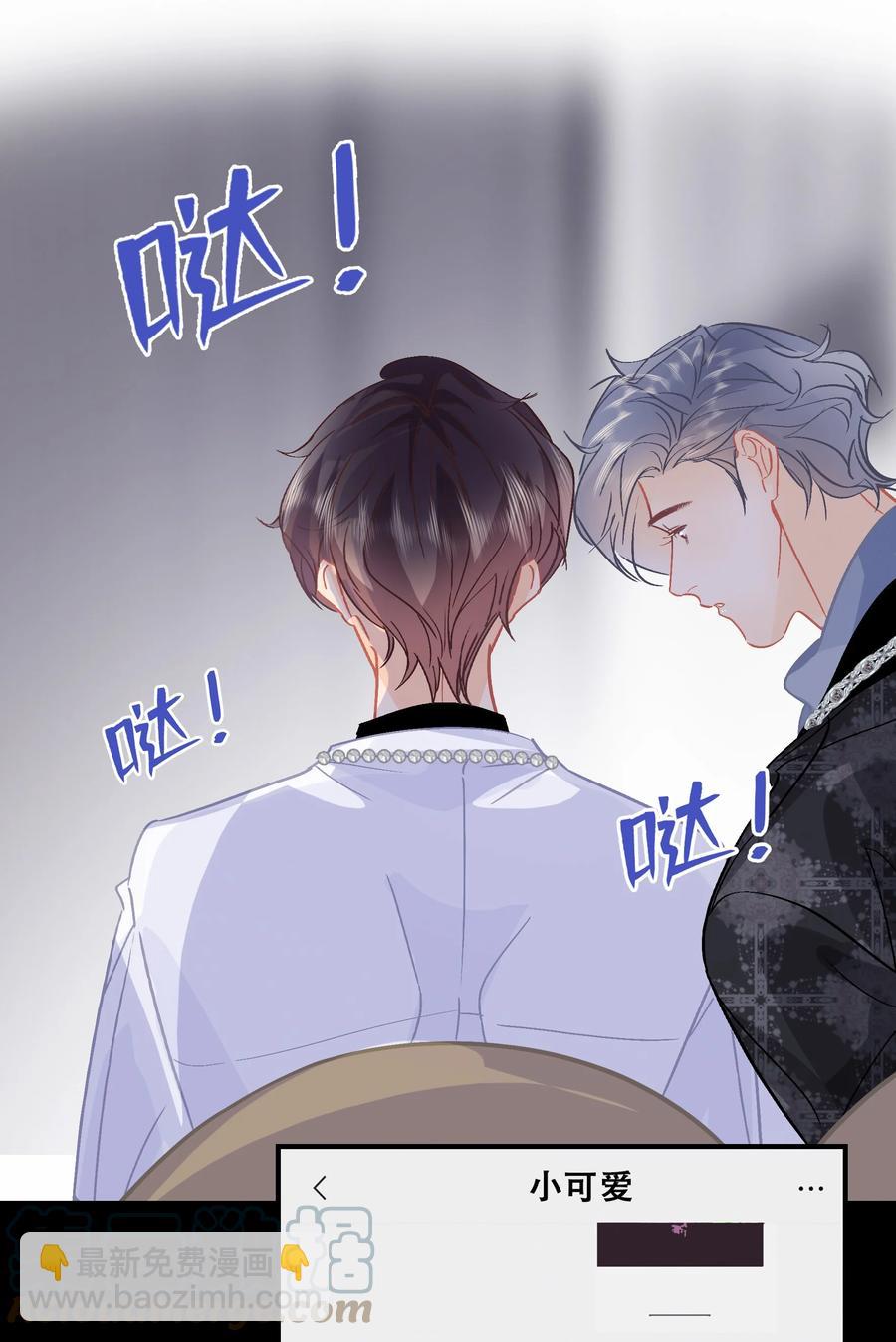 Chap.71 霸道总裁购十二个铂金包！-第77话