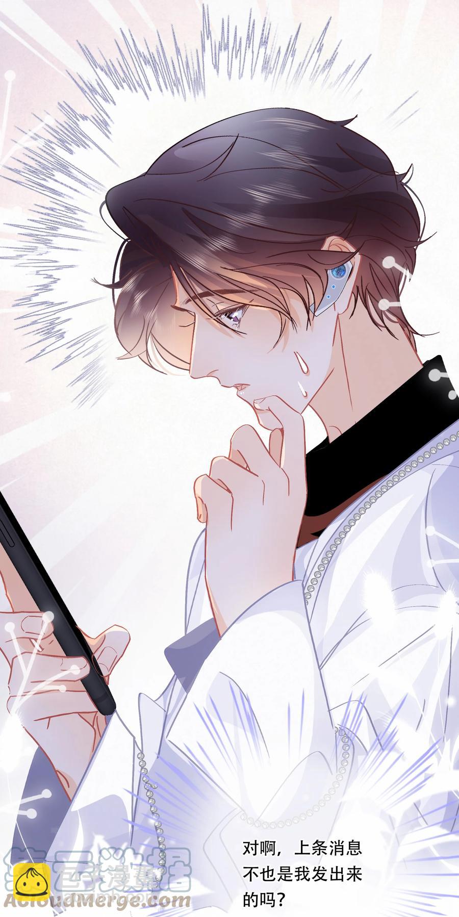 Chap.71 霸道总裁购十二个铂金包！-第77话