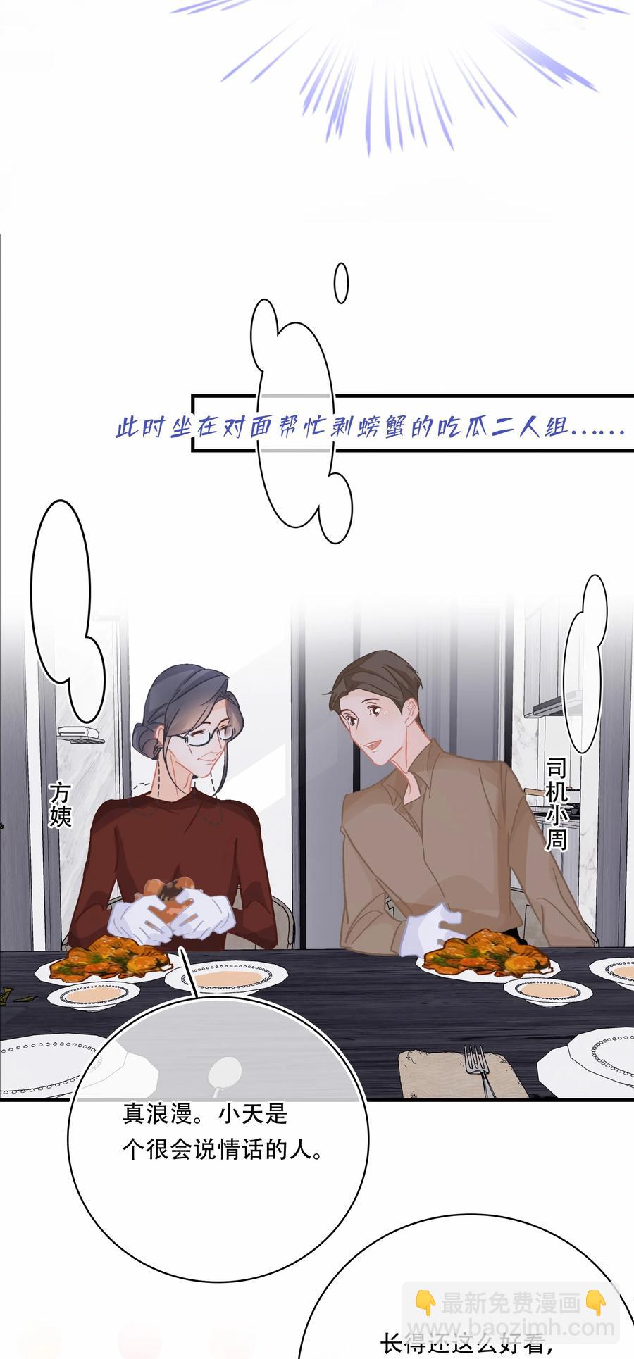 Chap.71 霸道总裁购十二个铂金包！-第77话