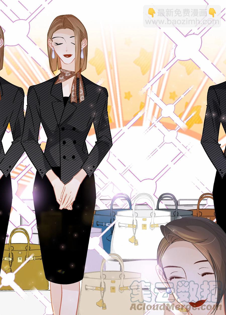 Chap.71 霸道总裁购十二个铂金包！-第77话