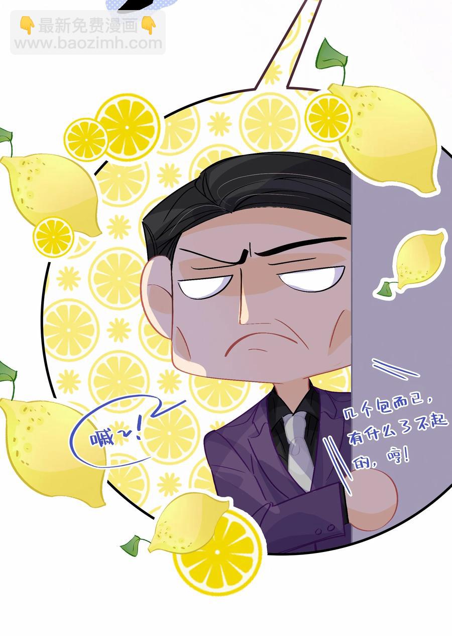 Chap.71 霸道总裁购十二个铂金包！-第77话