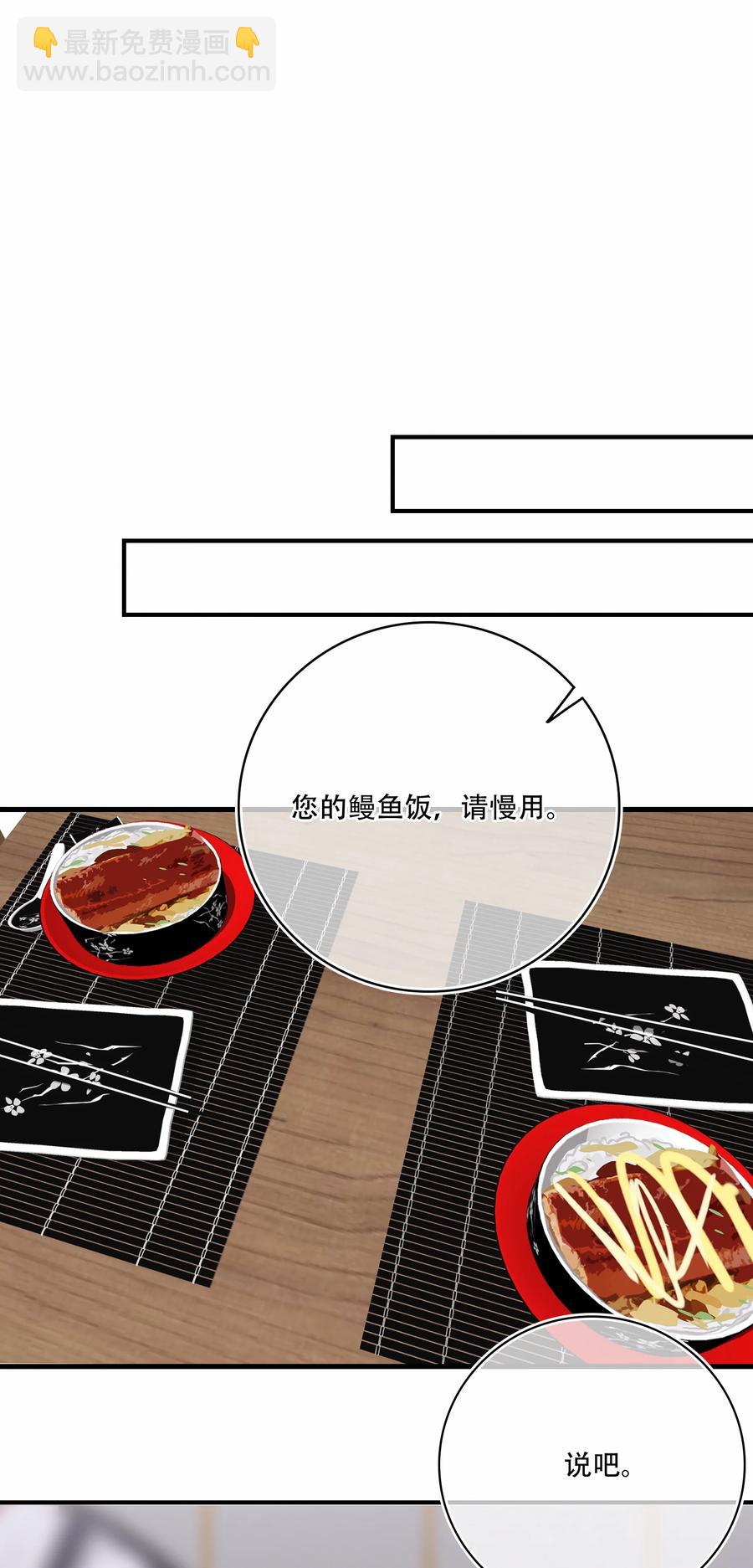 圖靈密碼 - Chap.73 注意他的眼神 - 6