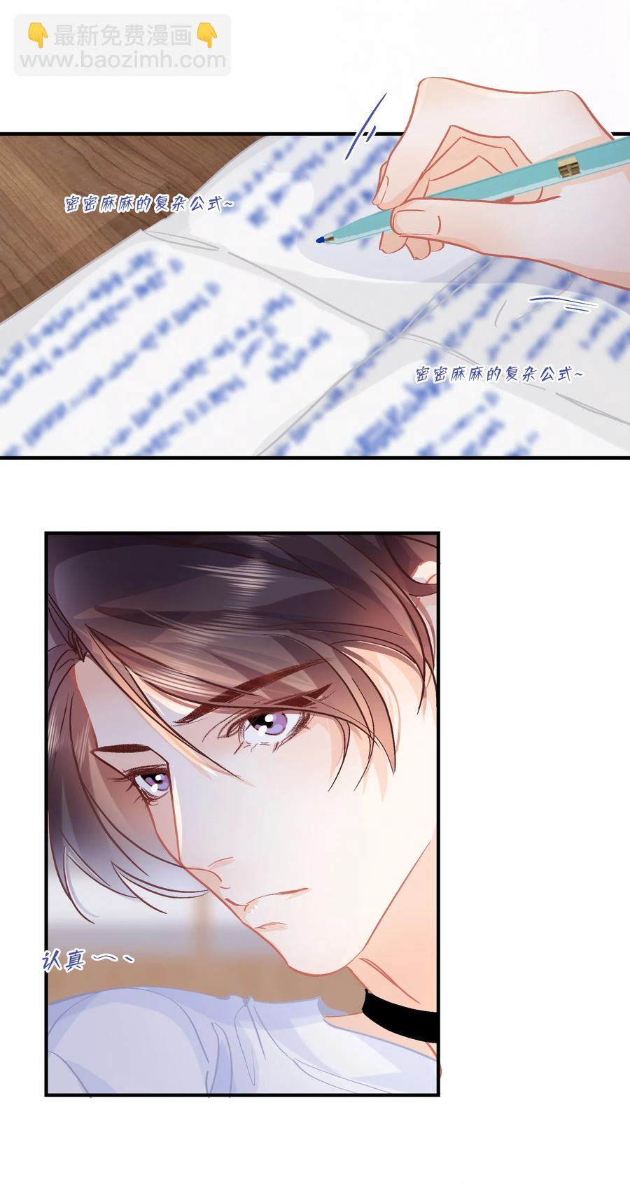 圖靈密碼 - Chap.73 注意他的眼神 - 2