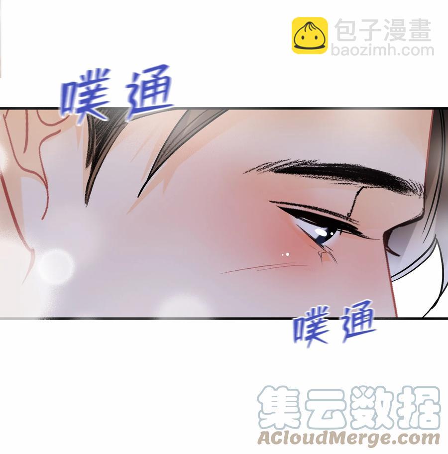 圖靈密碼 - Chap.73 注意他的眼神 - 5