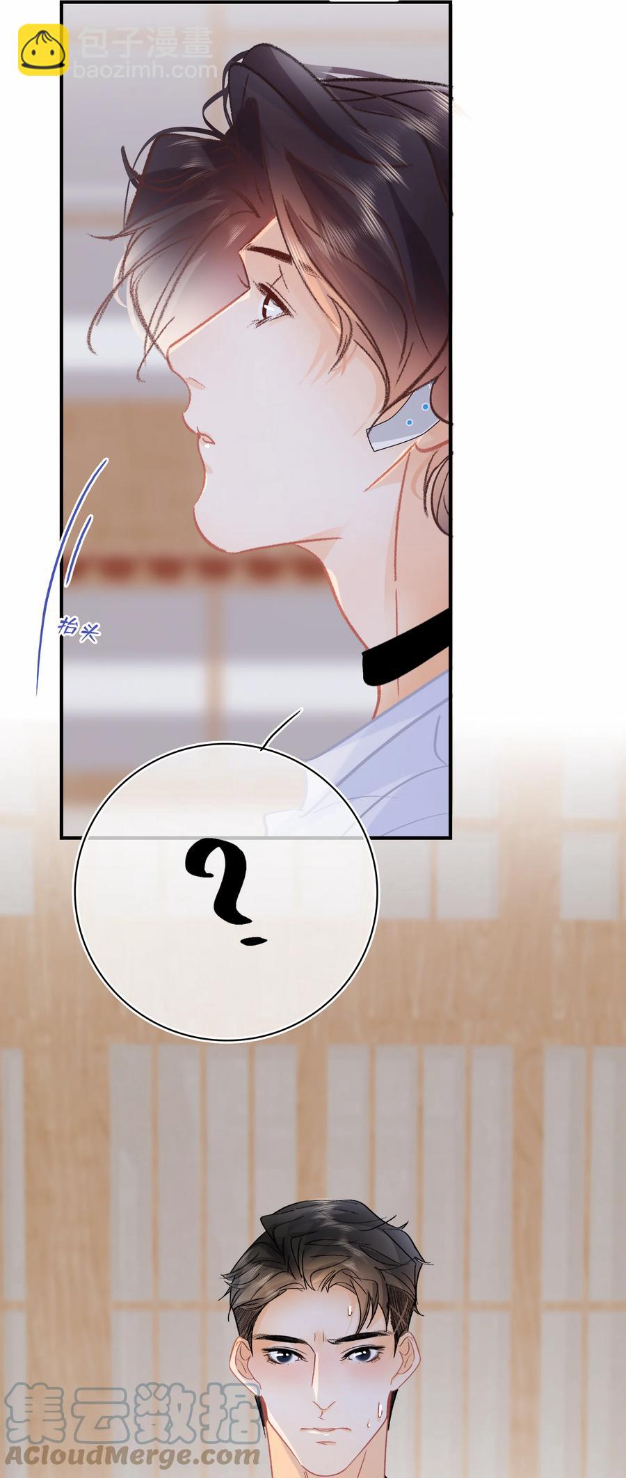 圖靈密碼 - Chap.73 注意他的眼神 - 1