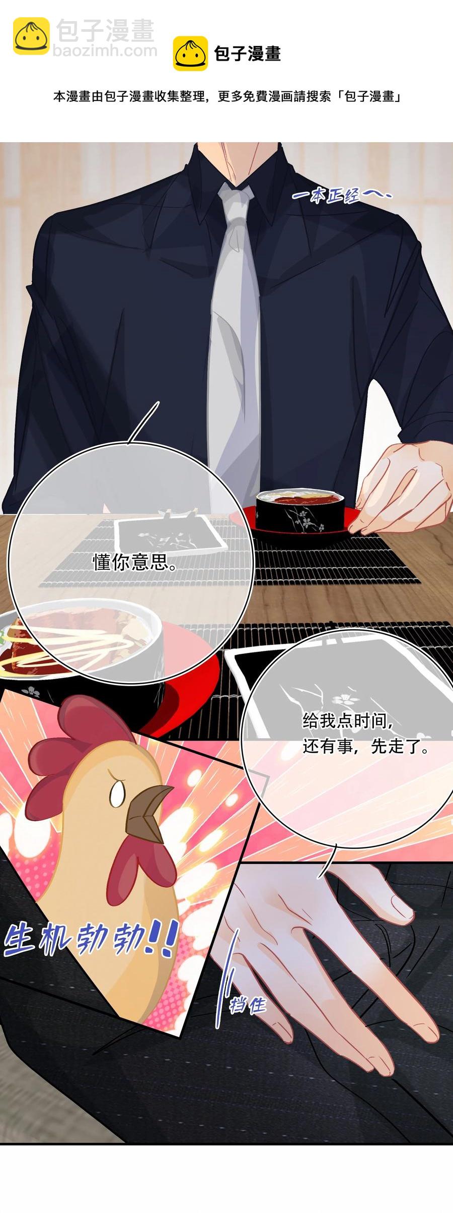 圖靈密碼 - Chap.73 注意他的眼神 - 2