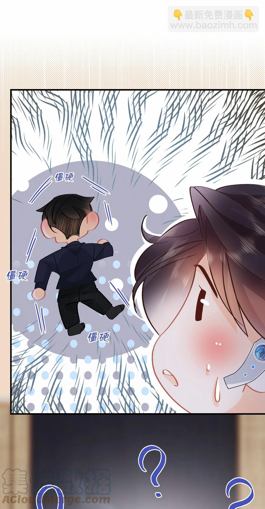 圖靈密碼 - Chap.73 注意他的眼神 - 3