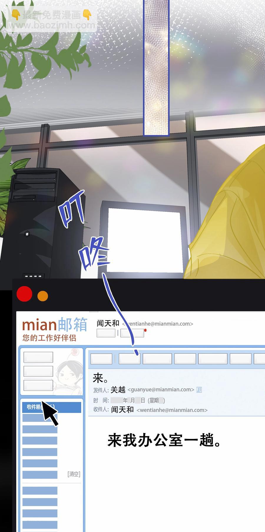 圖靈密碼 - Chap.73 注意他的眼神 - 6