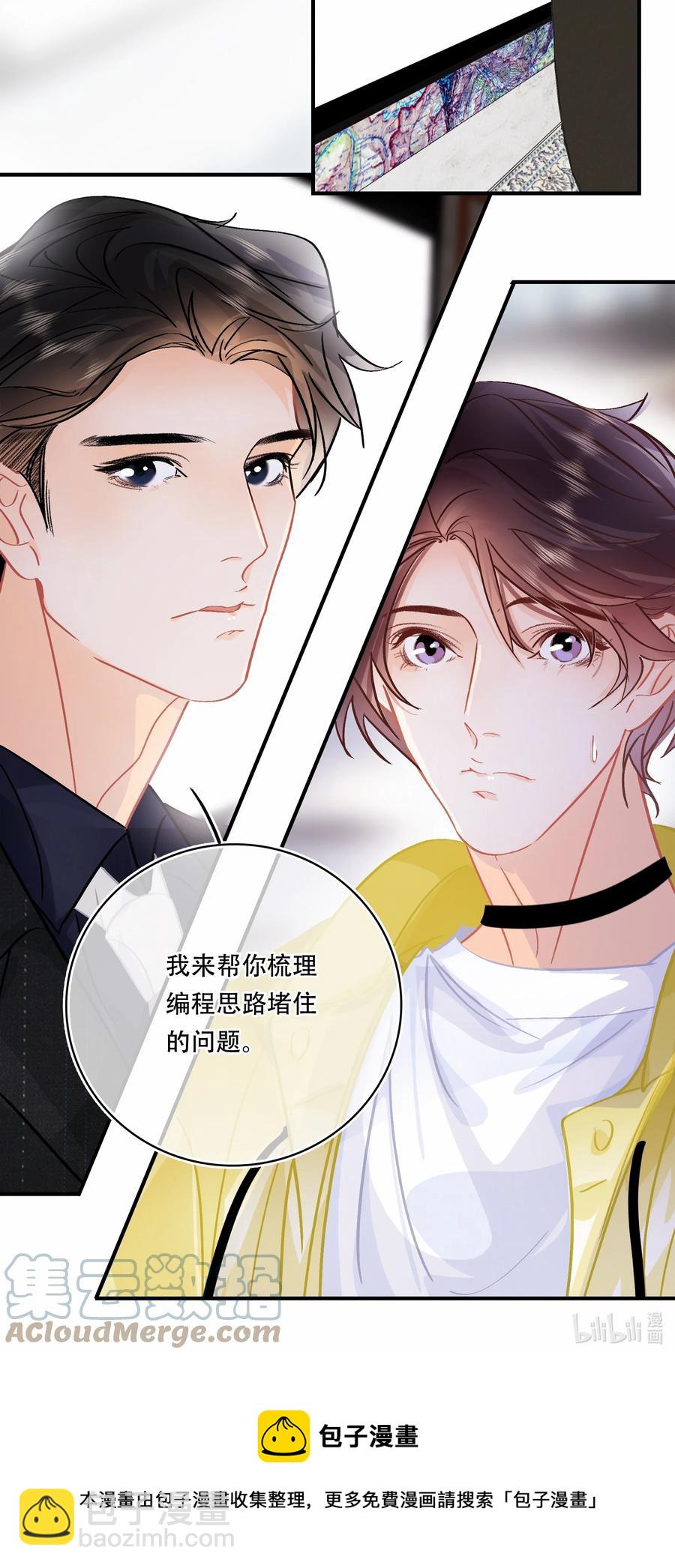 圖靈密碼 - Chap.73 注意他的眼神 - 1