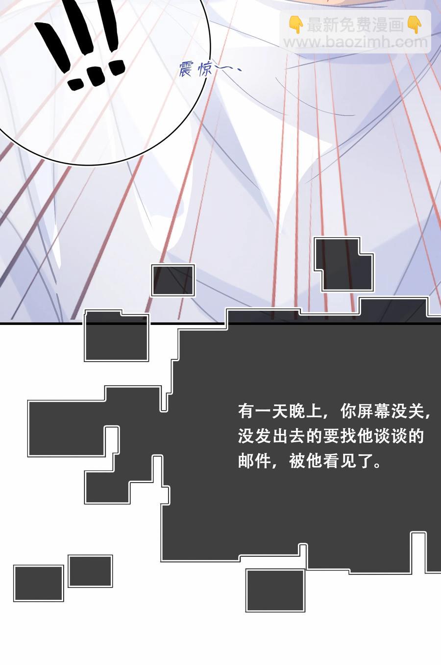 圖靈密碼 - Chap.73 注意他的眼神 - 2