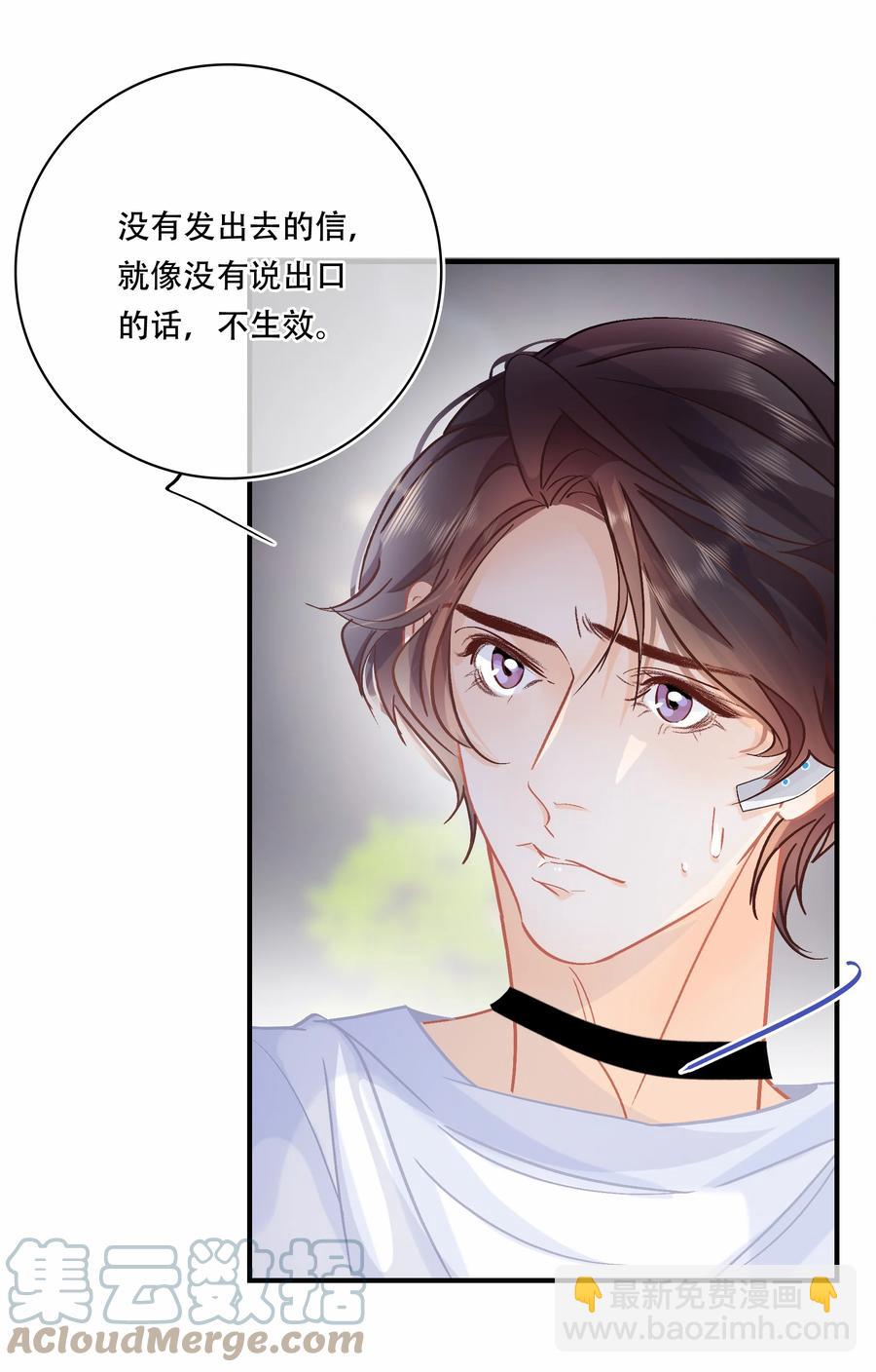 圖靈密碼 - Chap.73 注意他的眼神 - 3