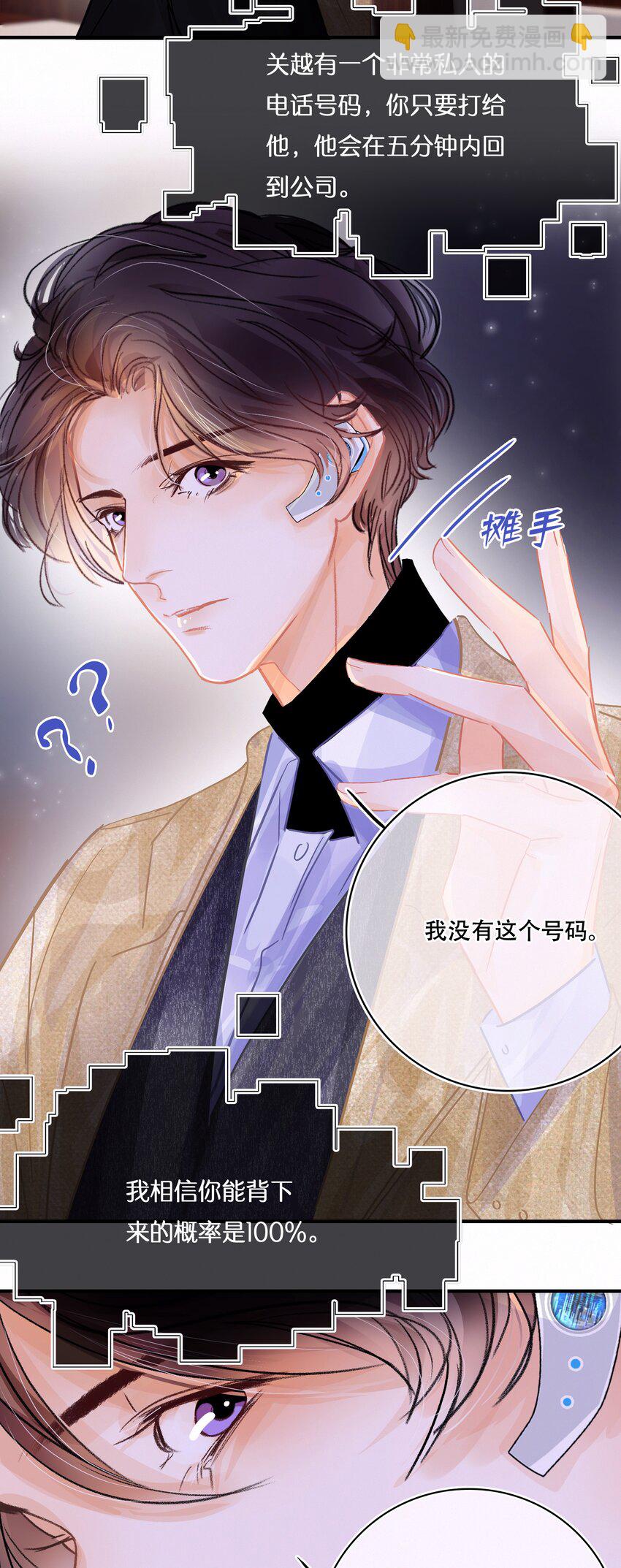 Chap.8 关总在吗-第9话