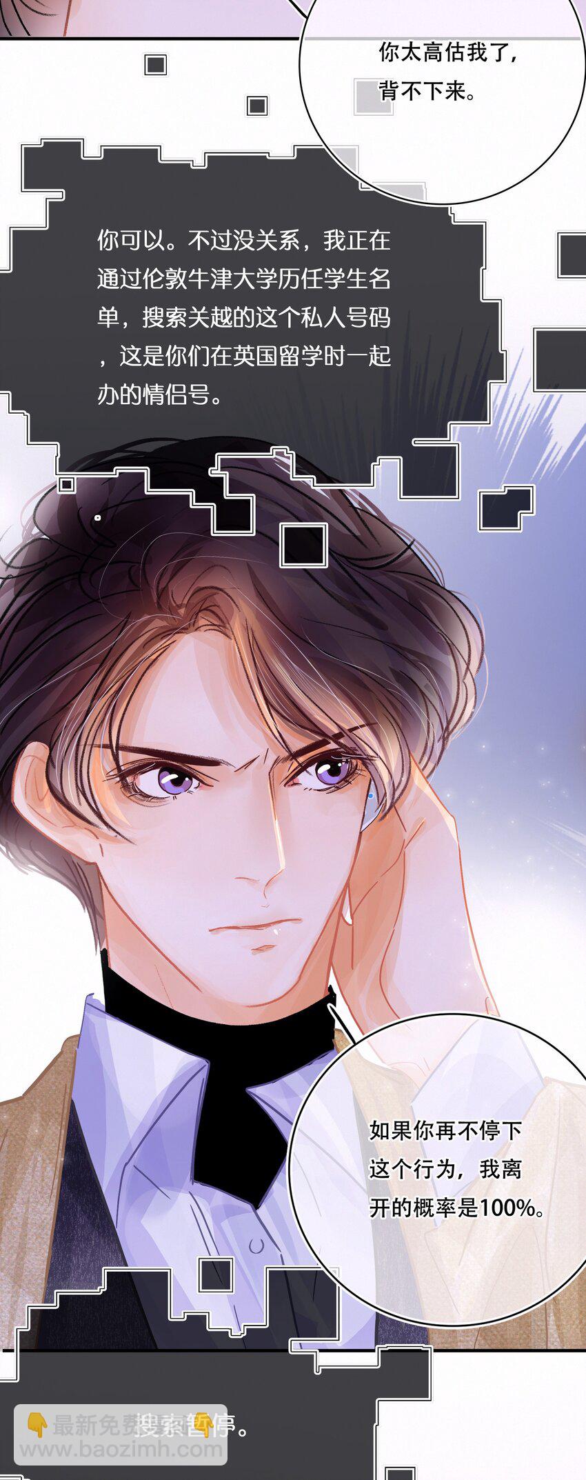 Chap.8 关总在吗-第9话