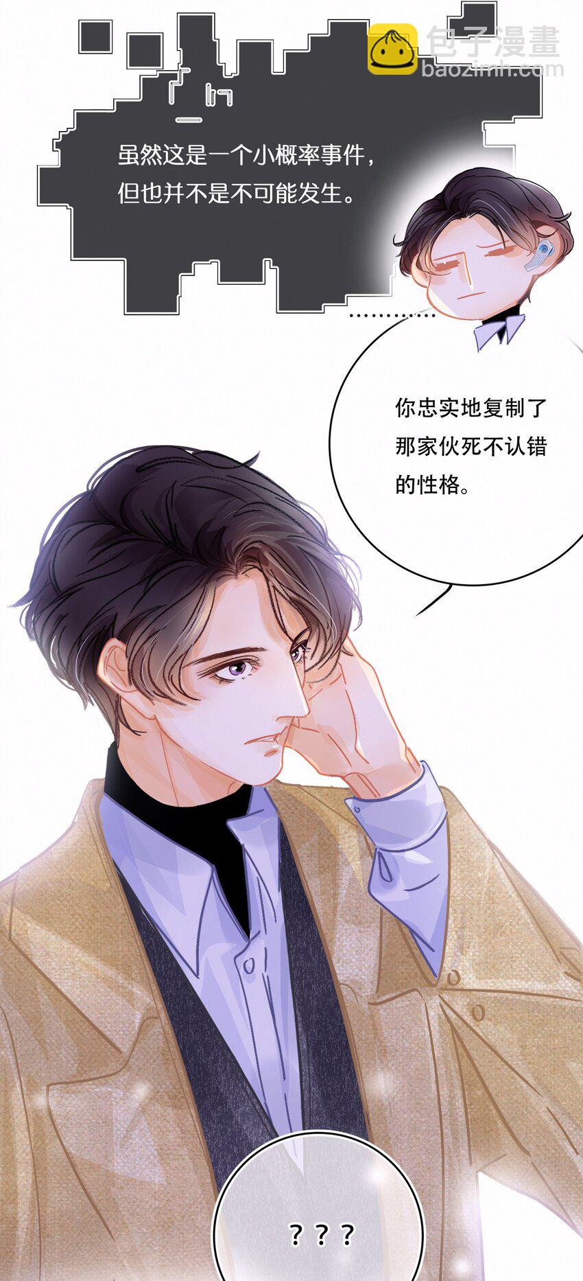 Chap.8 关总在吗-第9话