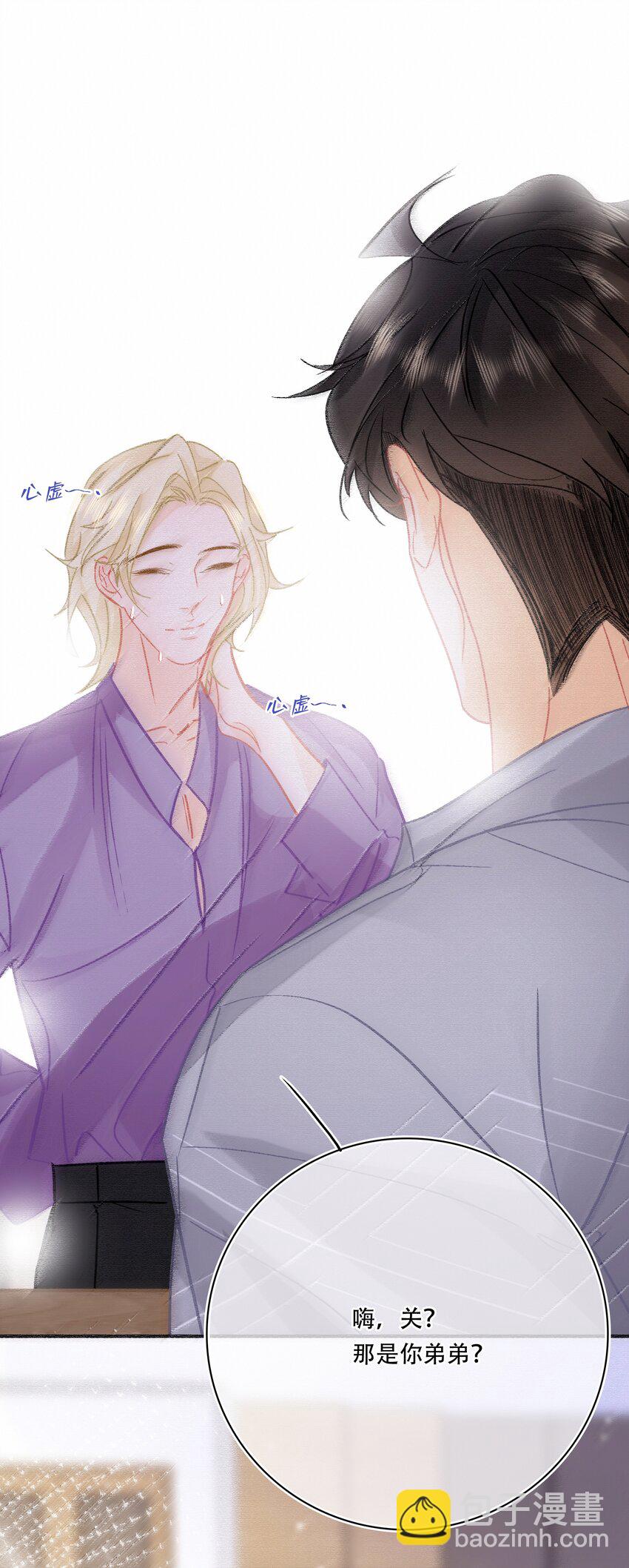 Chap.75 你来到这世界，是为了和我在一起-第81话