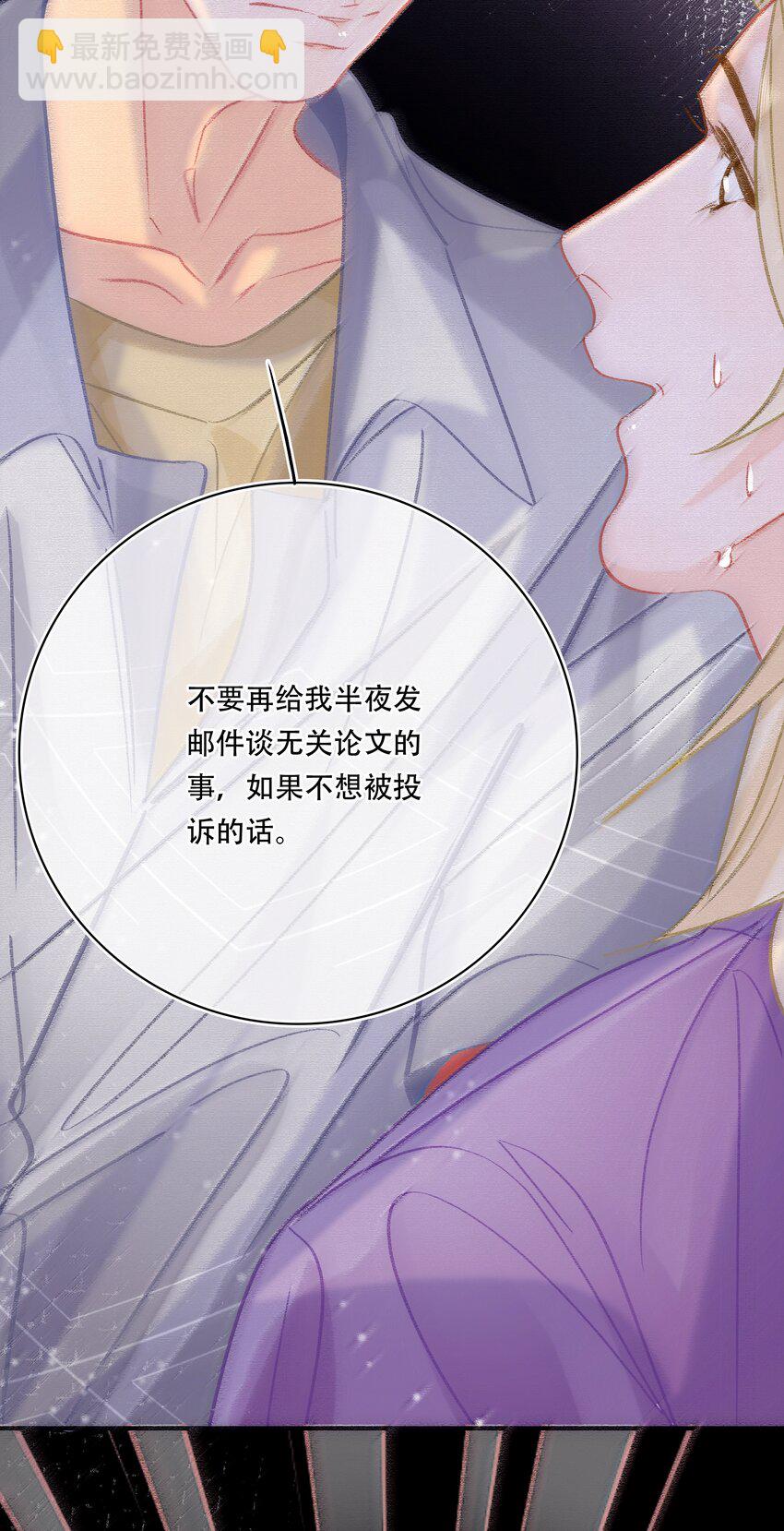 Chap.75 你来到这世界，是为了和我在一起-第81话