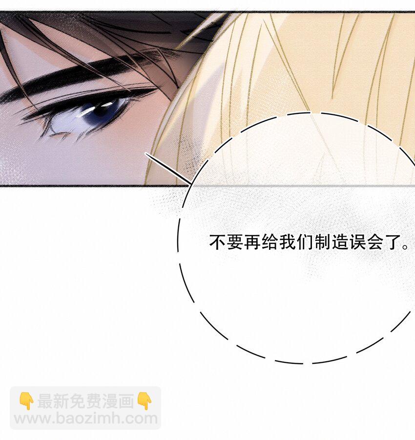 Chap.75 你来到这世界，是为了和我在一起-第81话