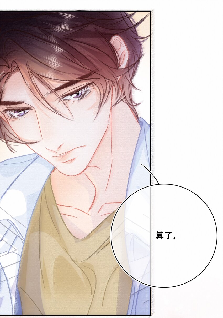 Chap.75 你来到这世界，是为了和我在一起-第81话