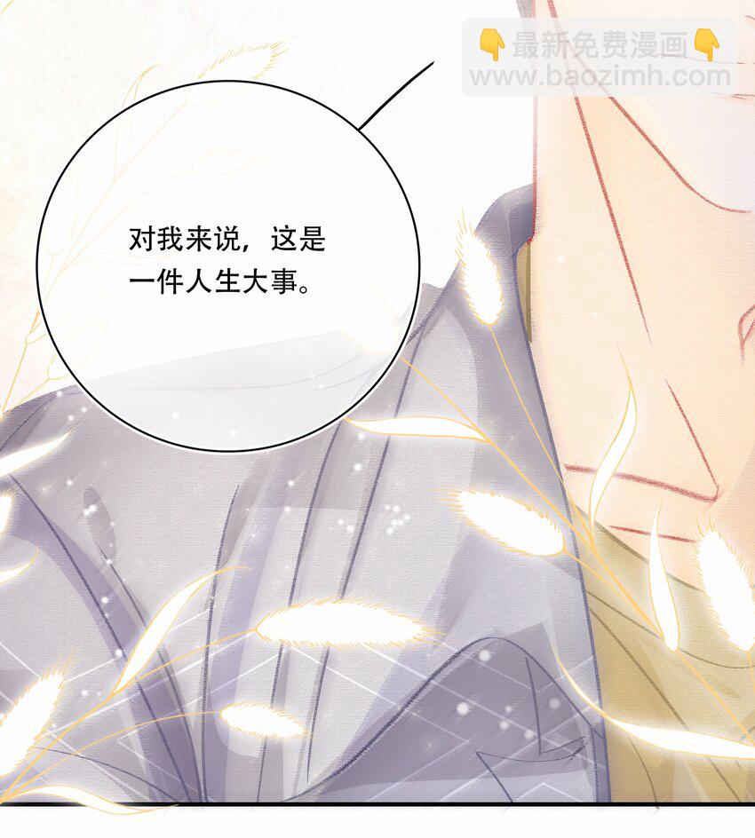 Chap.75 你来到这世界，是为了和我在一起-第81话