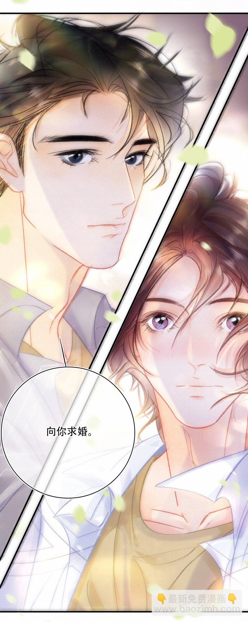 Chap.75 你来到这世界，是为了和我在一起-第81话