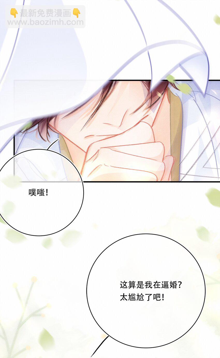 Chap.75 你来到这世界，是为了和我在一起-第81话