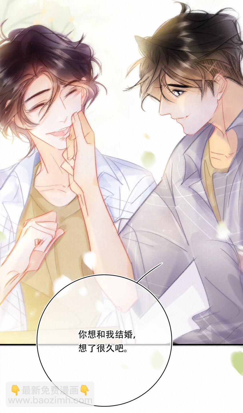 Chap.75 你来到这世界，是为了和我在一起-第81话