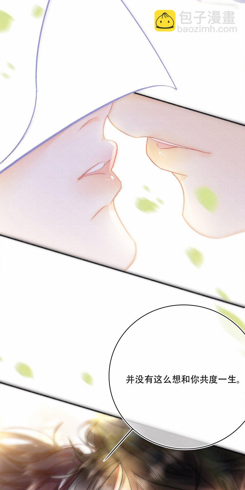 Chap.75 你来到这世界，是为了和我在一起-第81话