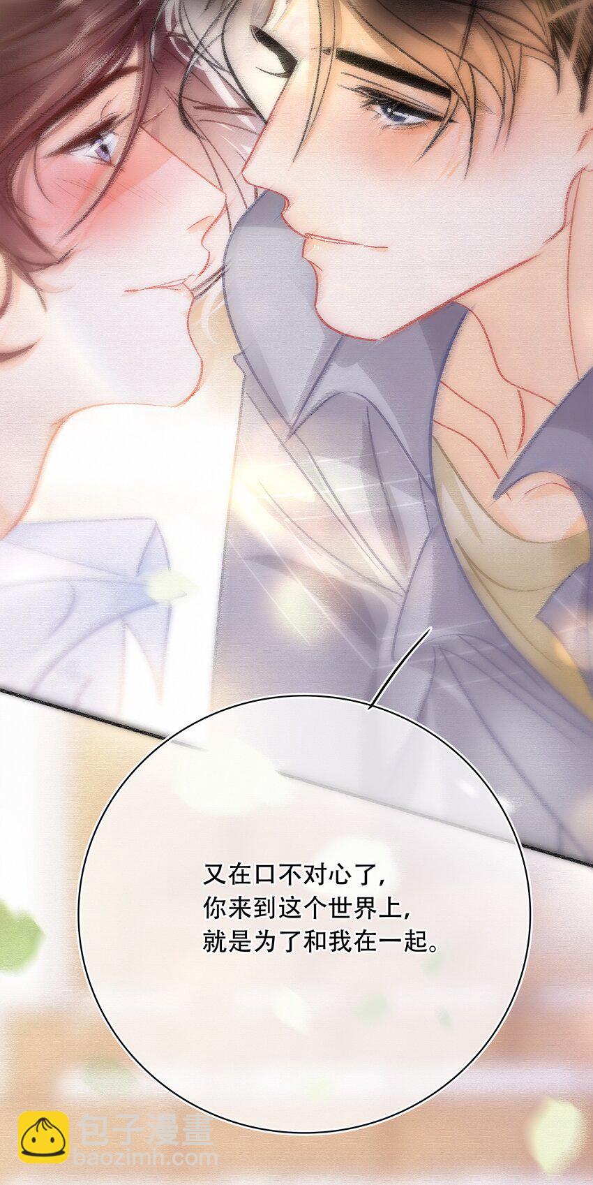 Chap.75 你来到这世界，是为了和我在一起-第81话