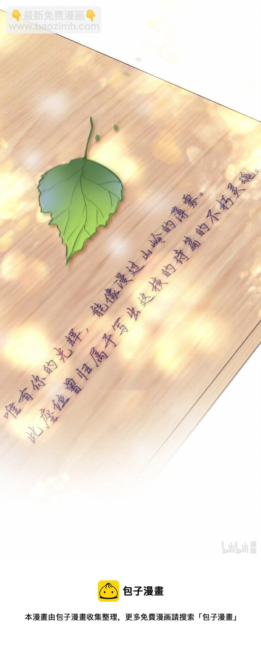 Chap.75 你来到这世界，是为了和我在一起-第81话