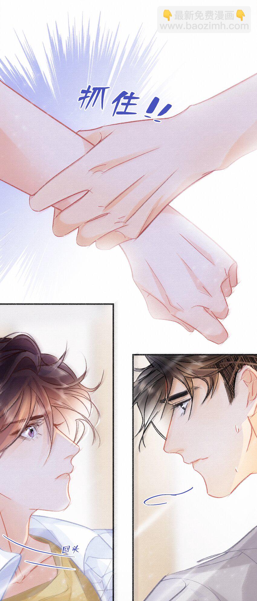 Chap.75 你来到这世界，是为了和我在一起-第81话