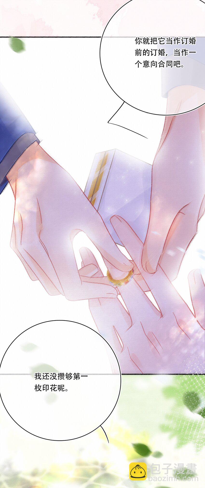 Chap.77 订婚前的订婚-第83话