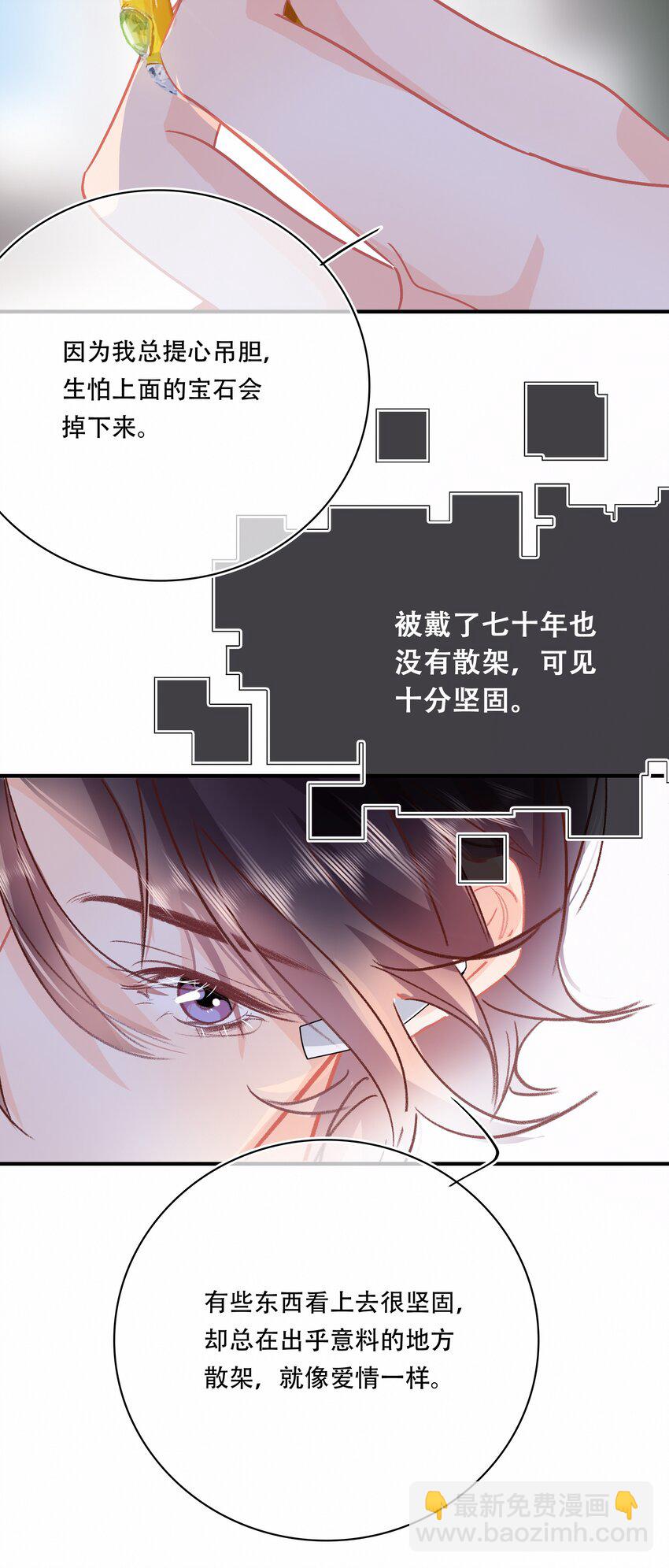 Chap.77 订婚前的订婚24