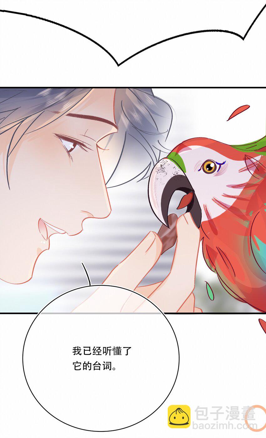 Chap.77 订婚前的订婚-第83话