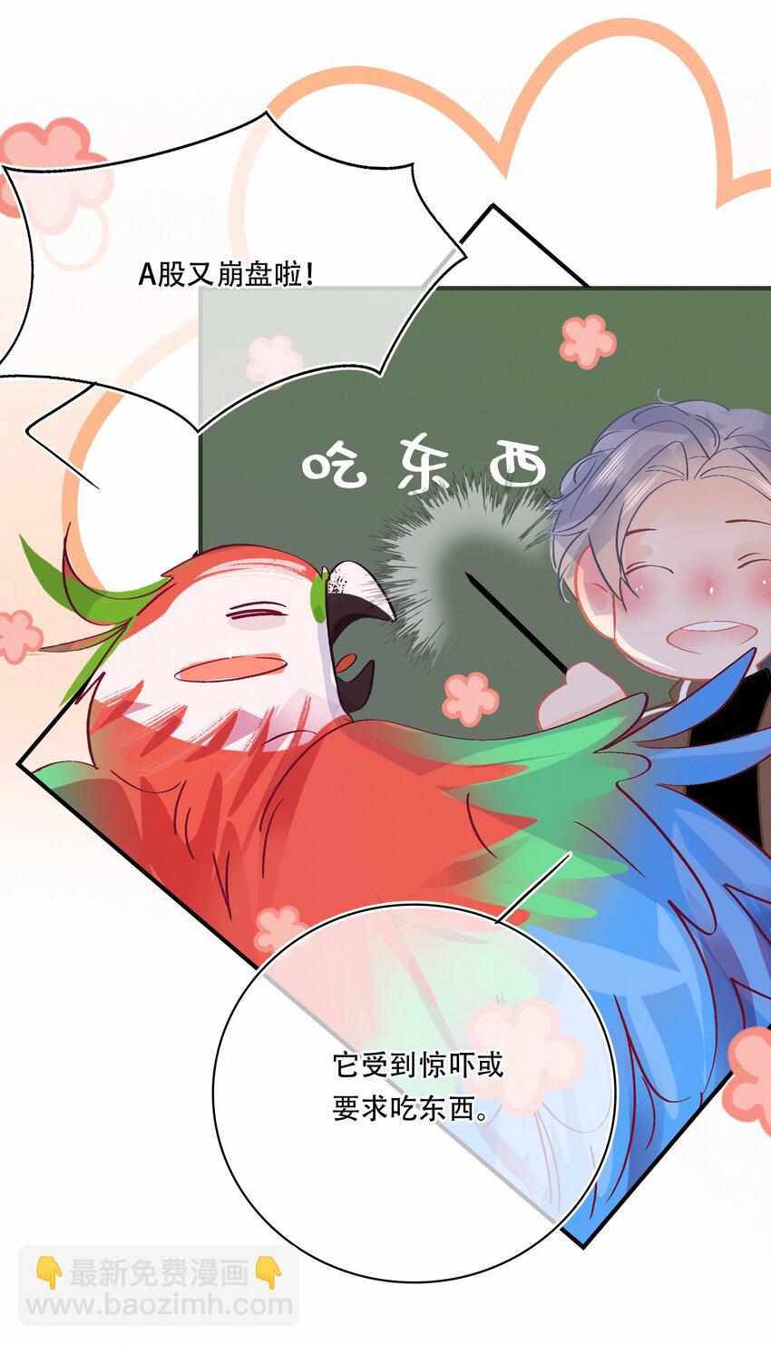 Chap.77 订婚前的订婚-第83话