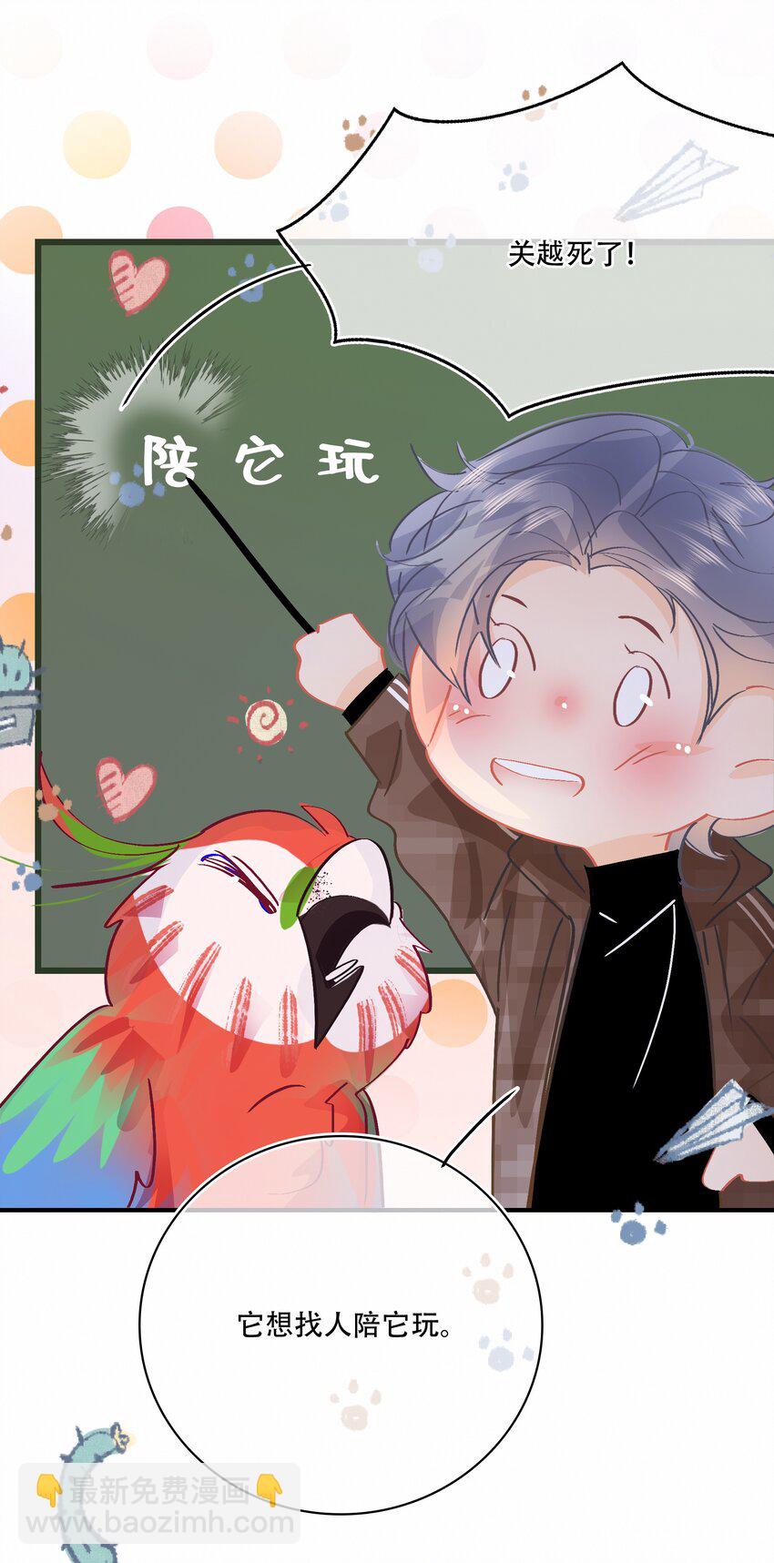 Chap.77 订婚前的订婚-第83话