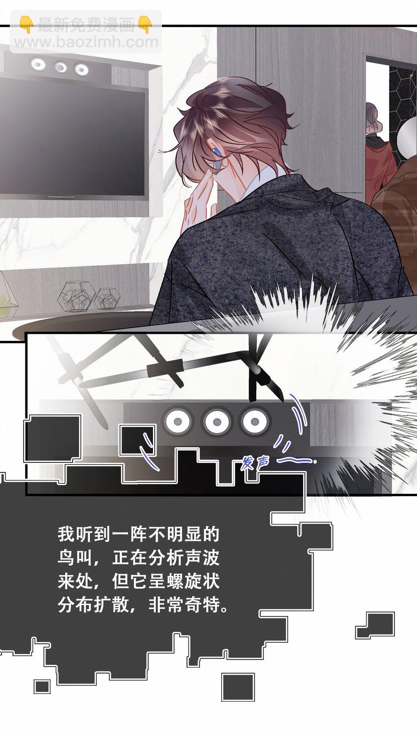 Chap.79 你演个精虫上脑的富二代-第85话