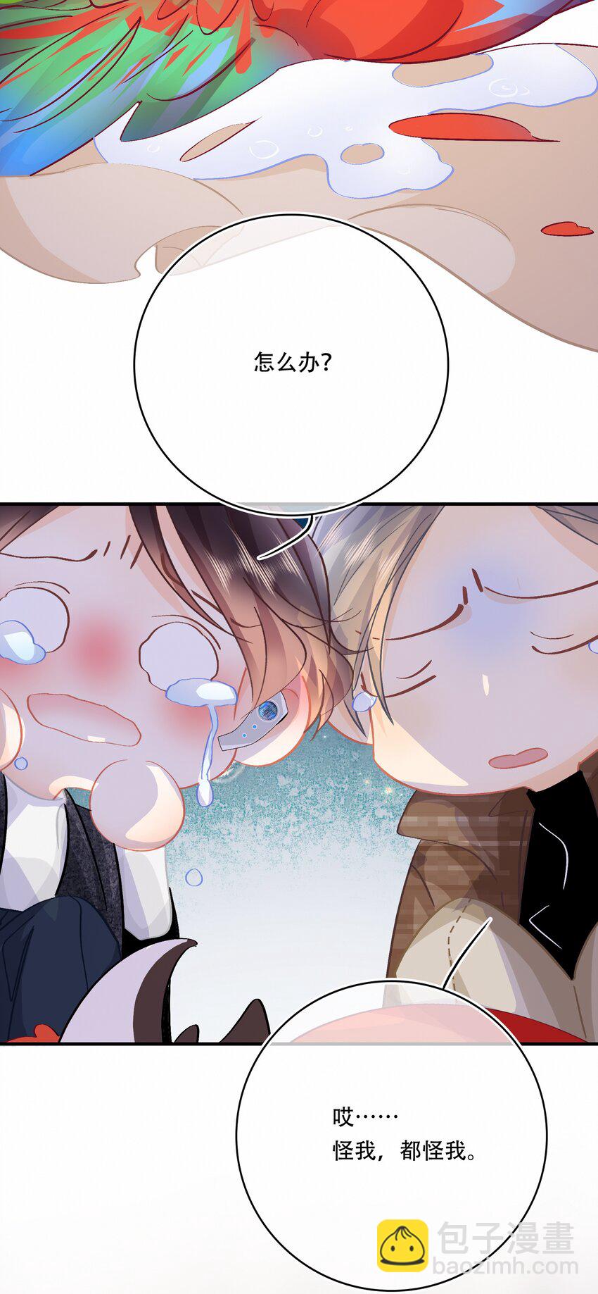 Chap.79 你演个精虫上脑的富二代-第85话