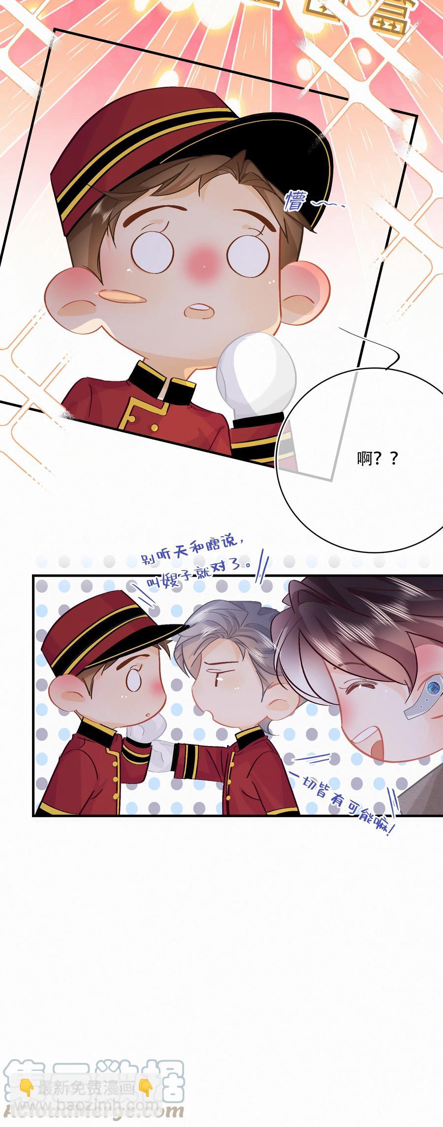 Chap.81 发生尴尬事件的概率高达79%-第87话