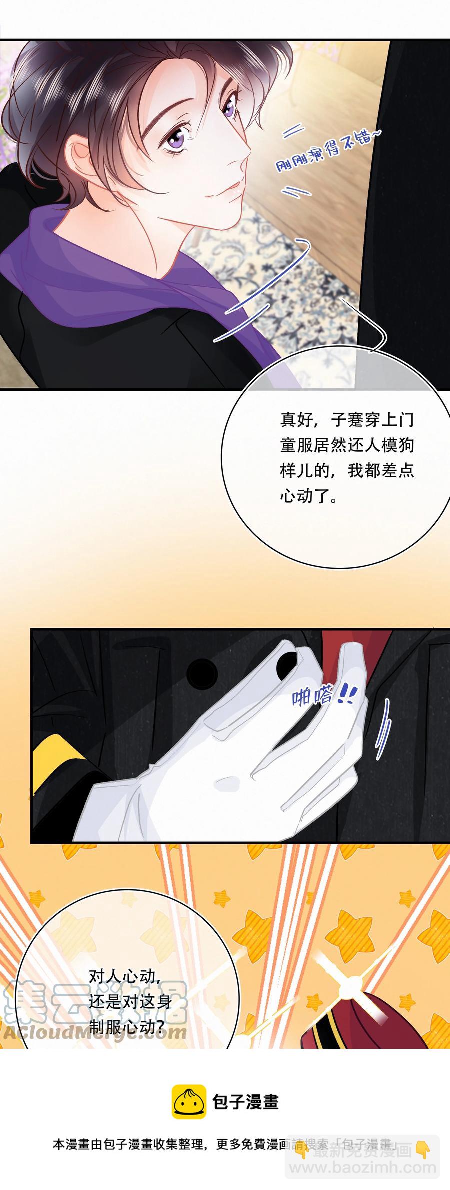 Chap.83 留点私房钱置办结婚礼物-第89话