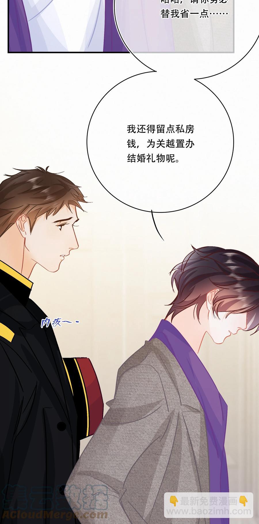Chap.83 留点私房钱置办结婚礼物-第89话