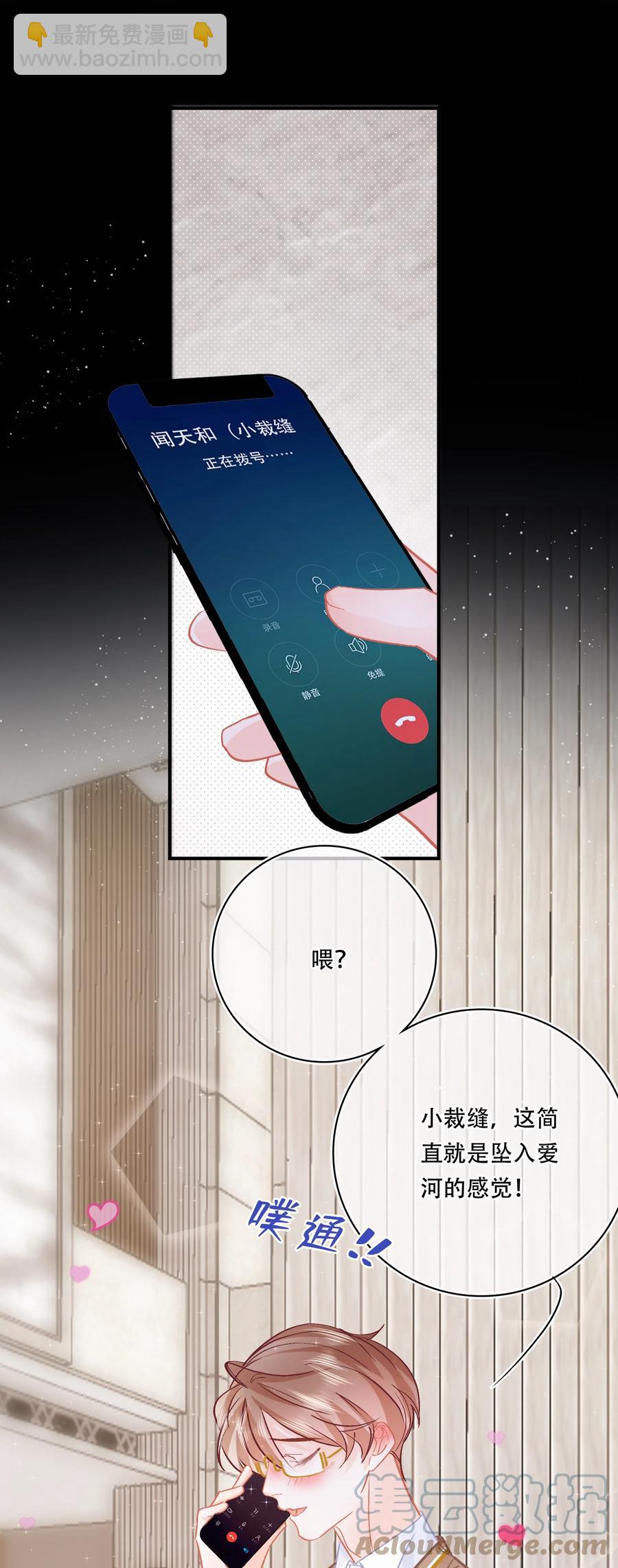 Chap.83 留点私房钱置办结婚礼物-第89话