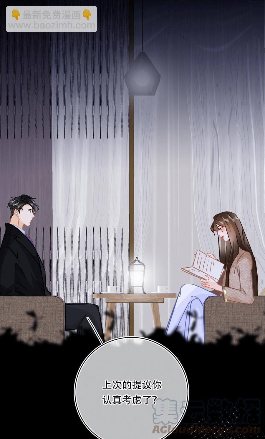 Chap.83 留点私房钱置办结婚礼物-第89话