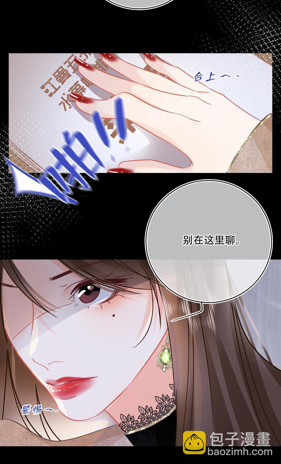 Chap.83 留点私房钱置办结婚礼物-第89话