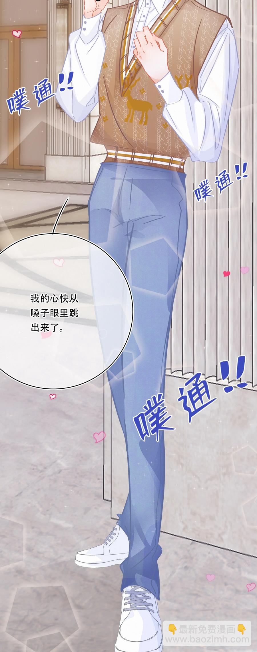 Chap.83 留点私房钱置办结婚礼物-第89话