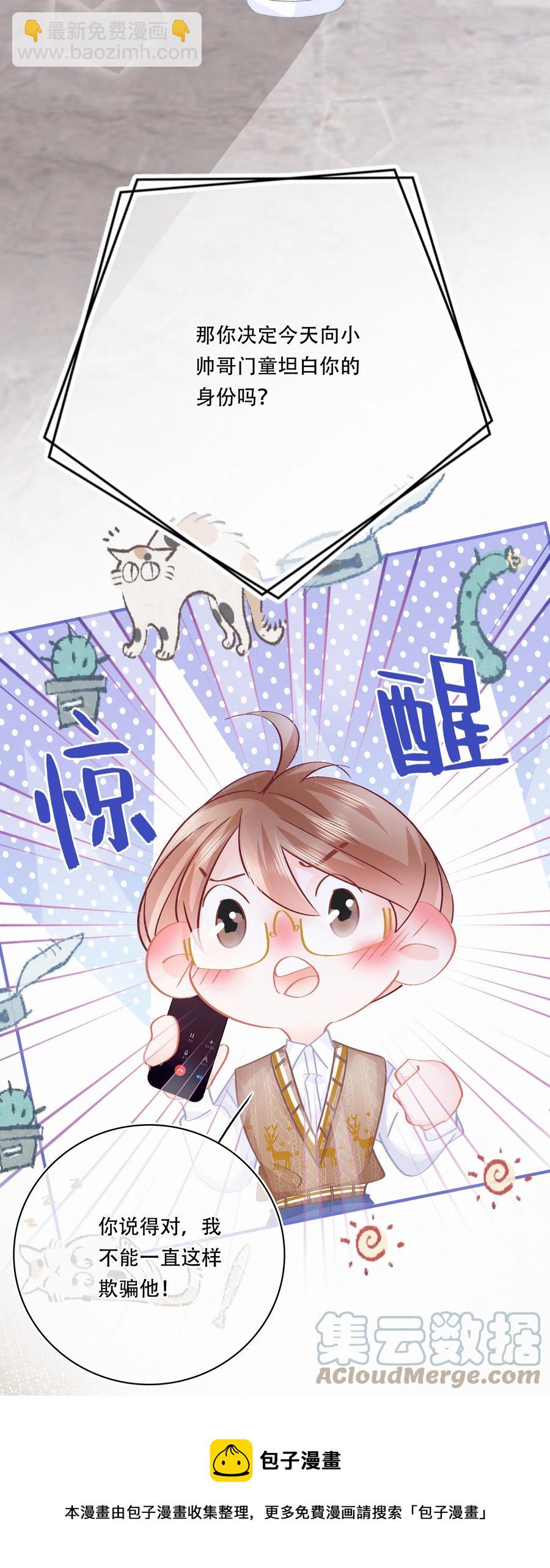 Chap.83 留点私房钱置办结婚礼物-第89话